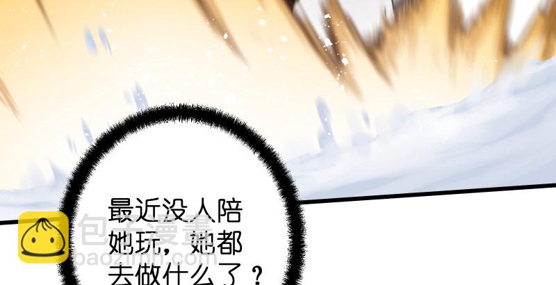 笑傲江湖 - 第四十八話 天紳倒懸(3/3) - 2