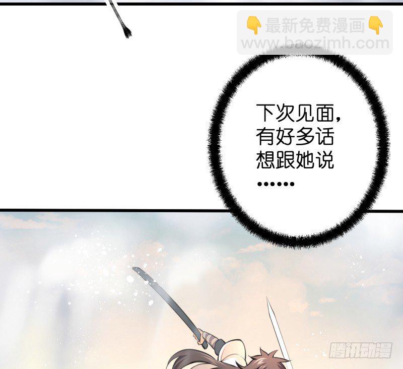 笑傲江湖 - 第四十八話 天紳倒懸(3/3) - 5