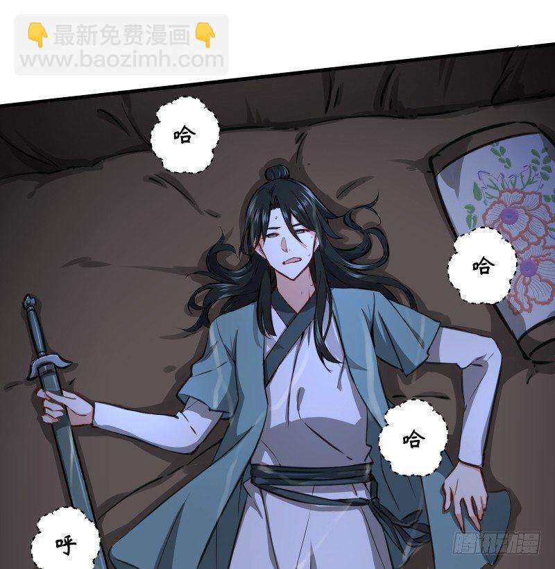 笑傲江湖 - 第四十八話 天紳倒懸(1/3) - 7