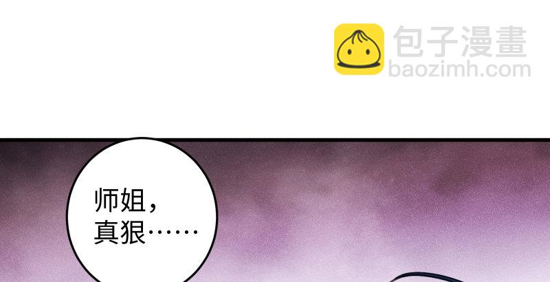 笑傲江湖 - 第四十八話 天紳倒懸(1/3) - 1