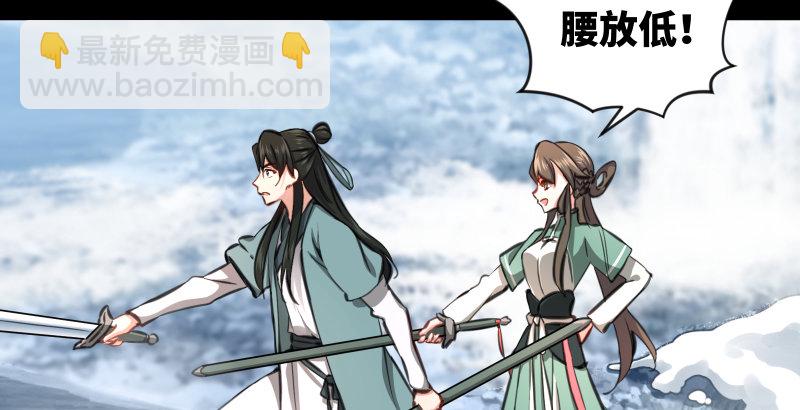 笑傲江湖 - 第四十八話 天紳倒懸(1/3) - 4