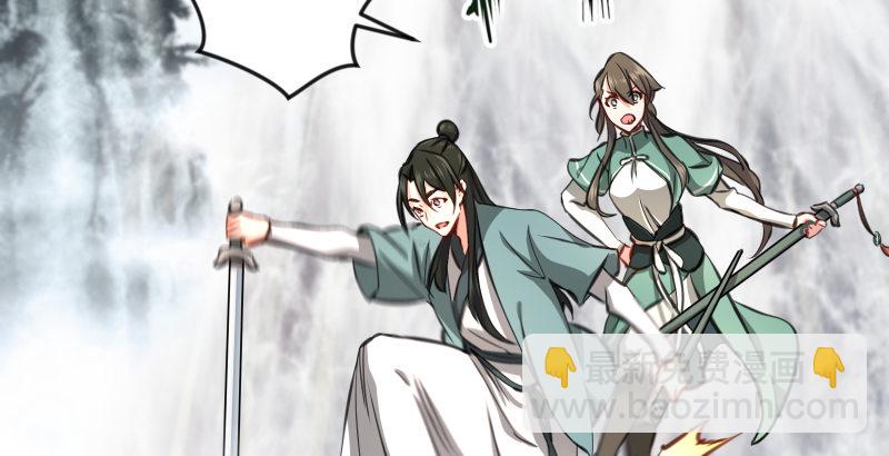 笑傲江湖 - 第四十八話 天紳倒懸(1/3) - 7