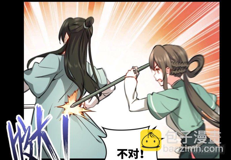 笑傲江湖 - 第四十八話 天紳倒懸(1/3) - 1