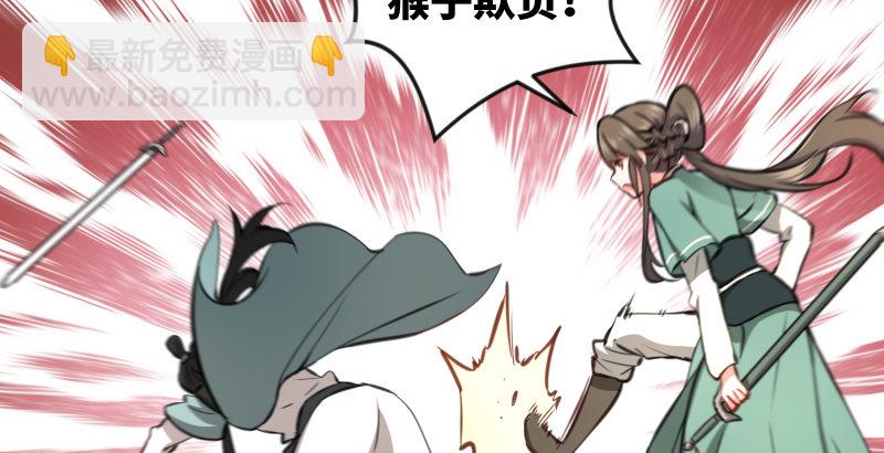 笑傲江湖 - 第四十八話 天紳倒懸(1/3) - 5