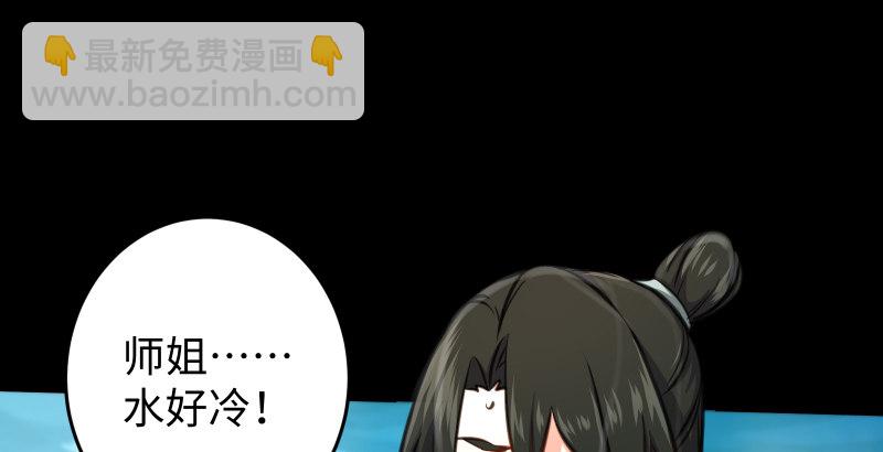 笑傲江湖 - 第四十八話 天紳倒懸(1/3) - 3