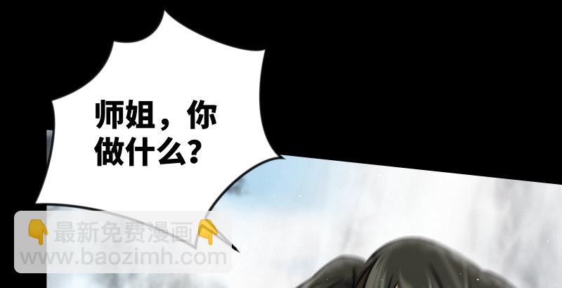 笑傲江湖 - 第四十八話 天紳倒懸(1/3) - 1