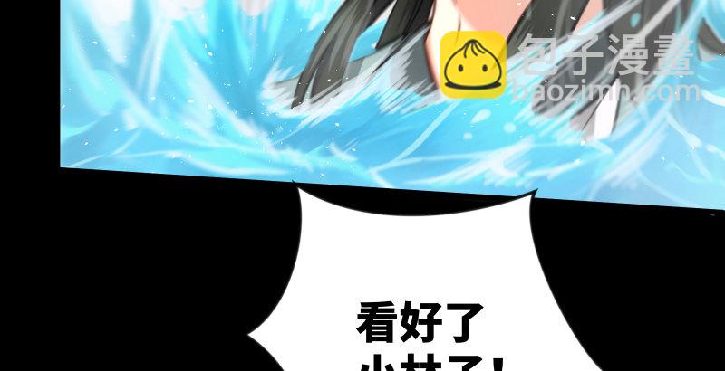 笑傲江湖 - 第四十八話 天紳倒懸(1/3) - 3