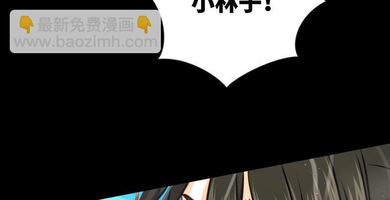 笑傲江湖 - 第四十八話 天紳倒懸(1/3) - 4