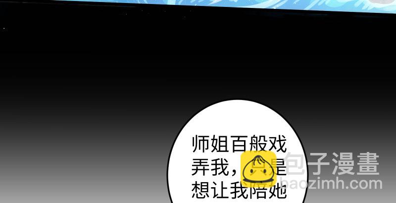 笑傲江湖 - 第四十八話 天紳倒懸(2/3) - 6