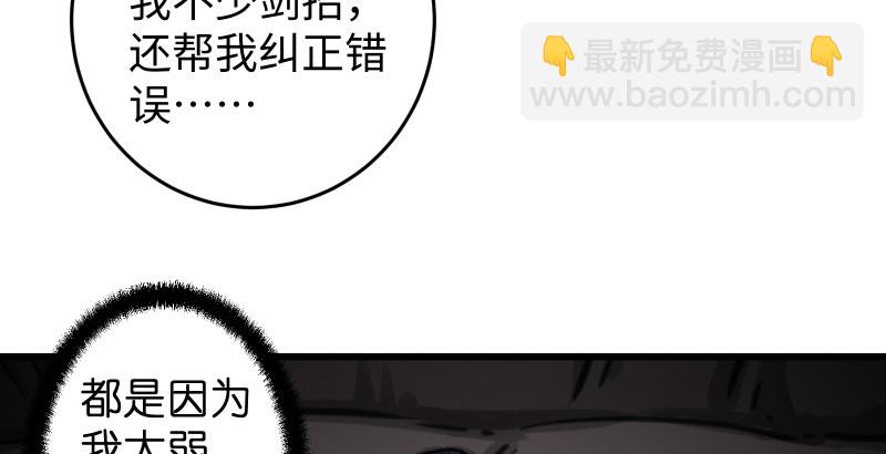 笑傲江湖 - 第四十八話 天紳倒懸(2/3) - 1