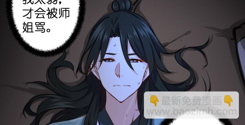 笑傲江湖 - 第四十八話 天紳倒懸(2/3) - 2