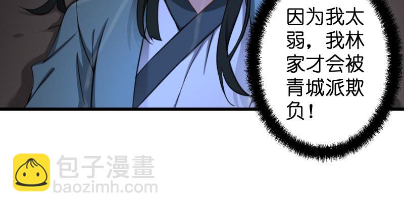 笑傲江湖 - 第四十八話 天紳倒懸(2/3) - 3