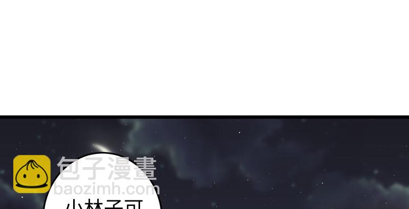 笑傲江湖 - 第四十八話 天紳倒懸(2/3) - 6