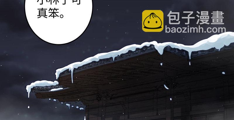 笑傲江湖 - 第四十八話 天紳倒懸(2/3) - 7