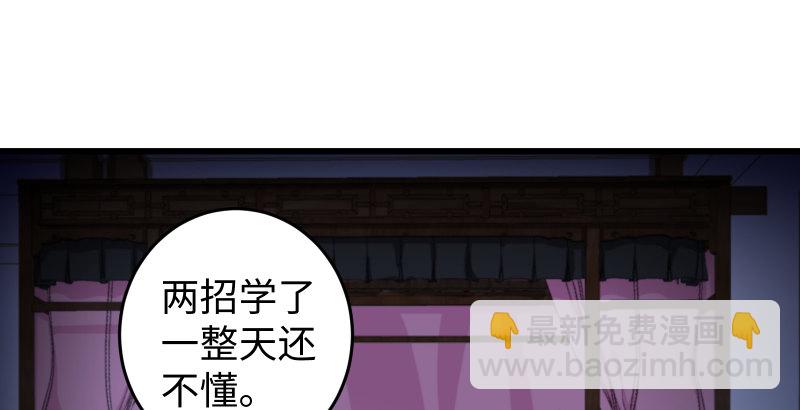 笑傲江湖 - 第四十八話 天紳倒懸(2/3) - 1