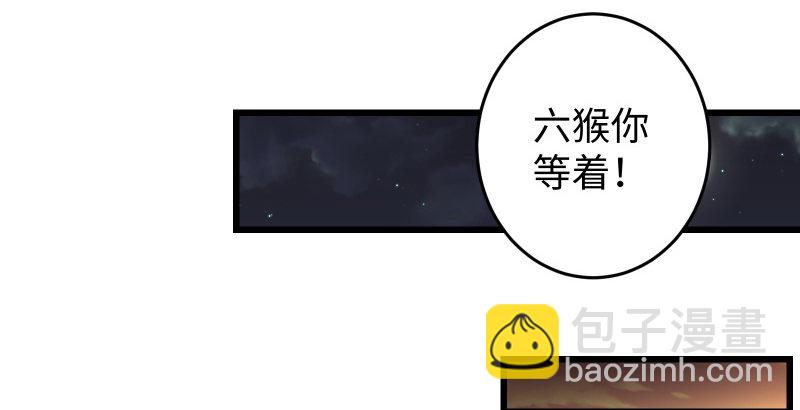 笑傲江湖 - 第四十八話 天紳倒懸(2/3) - 5