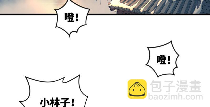 笑傲江湖 - 第四十八話 天紳倒懸(2/3) - 1