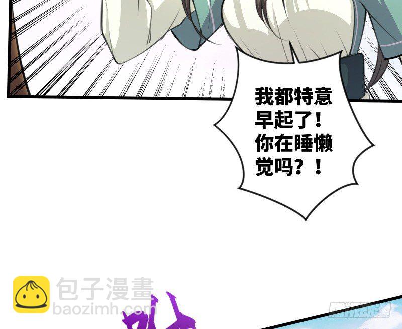 笑傲江湖 - 第四十八話 天紳倒懸(2/3) - 6