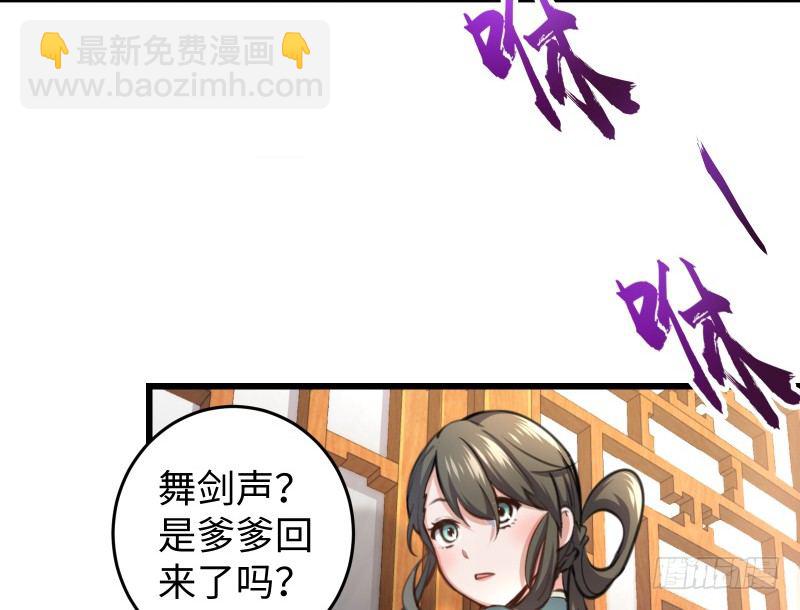 笑傲江湖 - 第四十八話 天紳倒懸(2/3) - 8