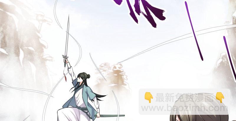 笑傲江湖 - 第四十八話 天紳倒懸(2/3) - 6