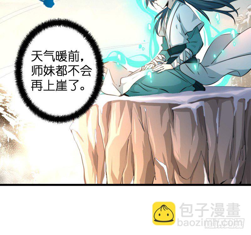 笑傲江湖 - 第四十八話 天紳倒懸(2/3) - 8