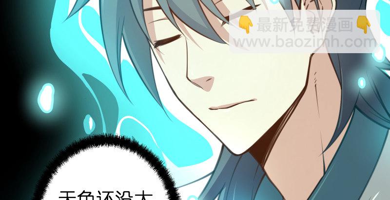 笑傲江湖 - 第四十八話 天紳倒懸(2/3) - 2