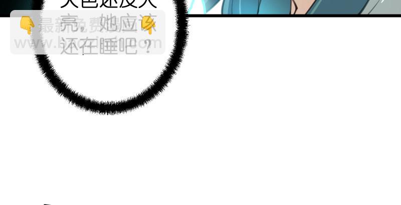 笑傲江湖 - 第四十八話 天紳倒懸(2/3) - 3