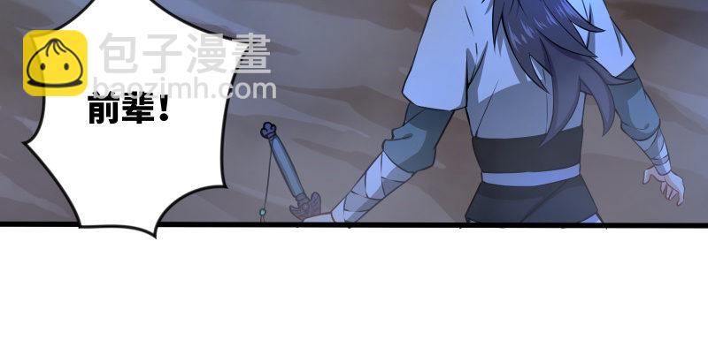 笑傲江湖 - 第五十話 凜凜月下風(3/4) - 4