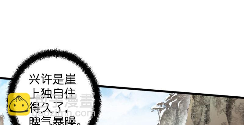 笑傲江湖 - 第五十話 凜凜月下風(1/4) - 3