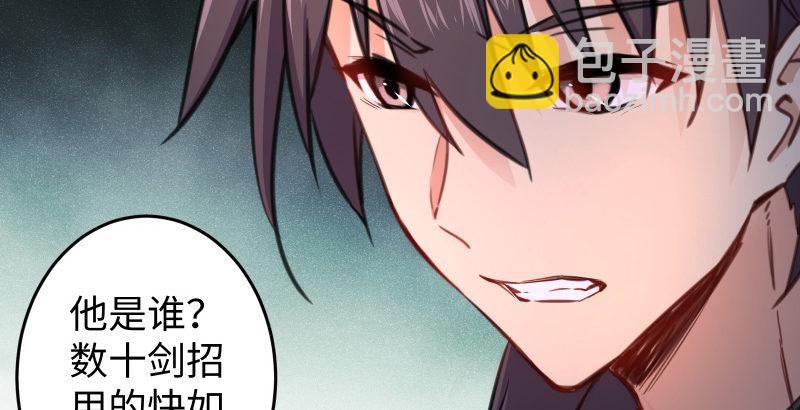 笑傲江湖 - 第五十話 凜凜月下風(3/4) - 5