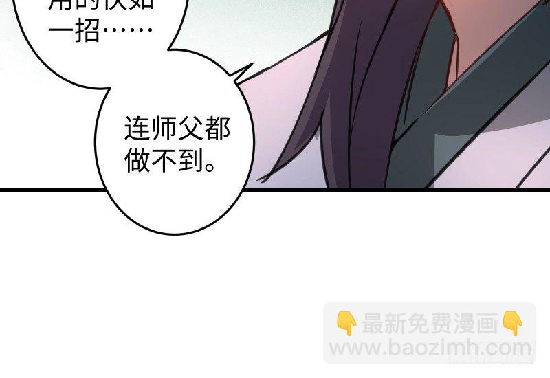 笑傲江湖 - 第五十話 凜凜月下風(3/4) - 6