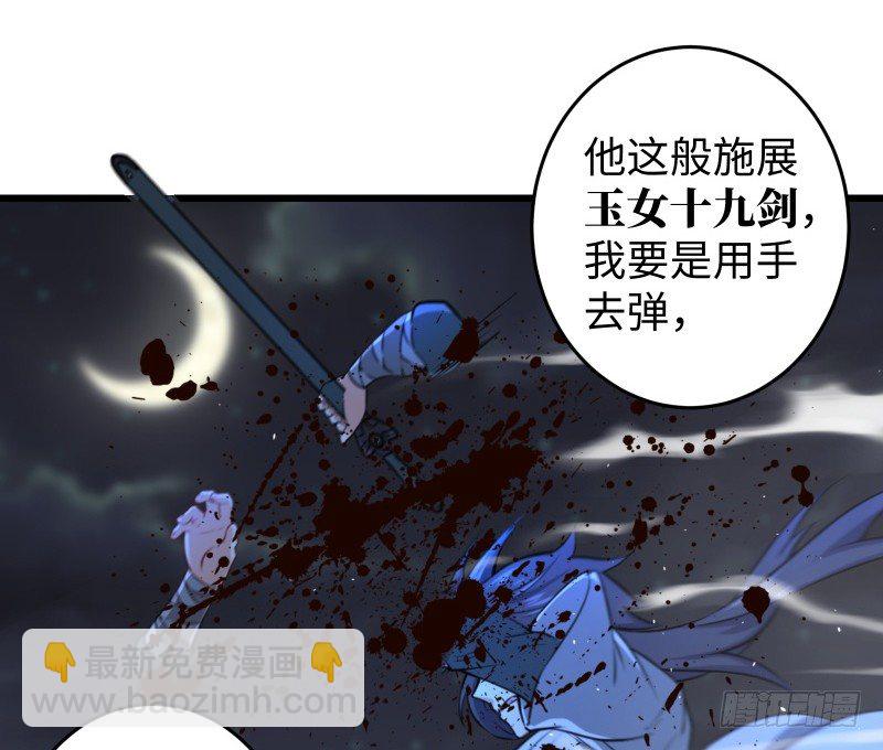 笑傲江湖 - 第五十話 凜凜月下風(3/4) - 7