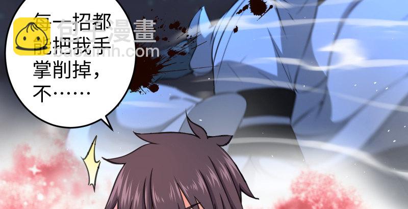 笑傲江湖 - 第五十話 凜凜月下風(3/4) - 8