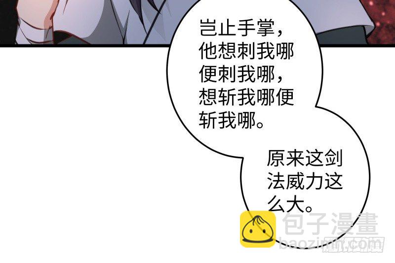 笑傲江湖 - 第五十話 凜凜月下風(3/4) - 2