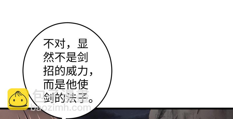 笑傲江湖 - 第五十話 凜凜月下風(3/4) - 3