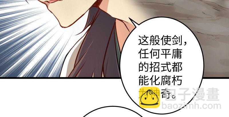 笑傲江湖 - 第五十話 凜凜月下風(3/4) - 5