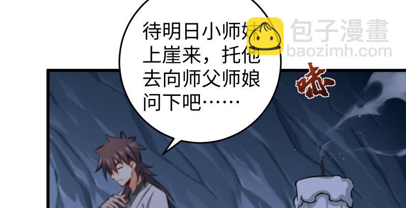 笑傲江湖 - 第五十話 凜凜月下風(3/4) - 6