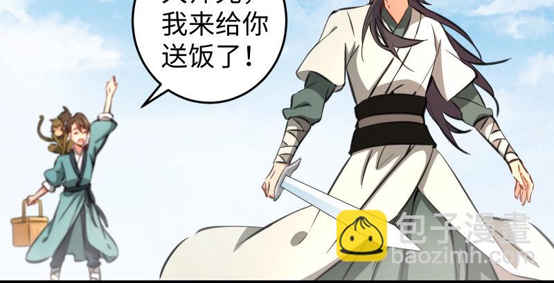 笑傲江湖 - 第五十話 凜凜月下風(3/4) - 1