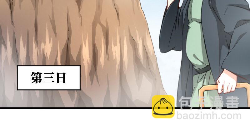 笑傲江湖 - 第五十話 凜凜月下風(3/4) - 4