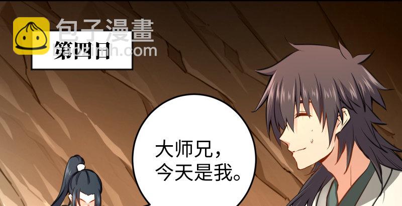 笑傲江湖 - 第五十話 凜凜月下風(3/4) - 6