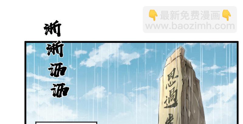 笑傲江湖 - 第五十話 凜凜月下風(3/4) - 8