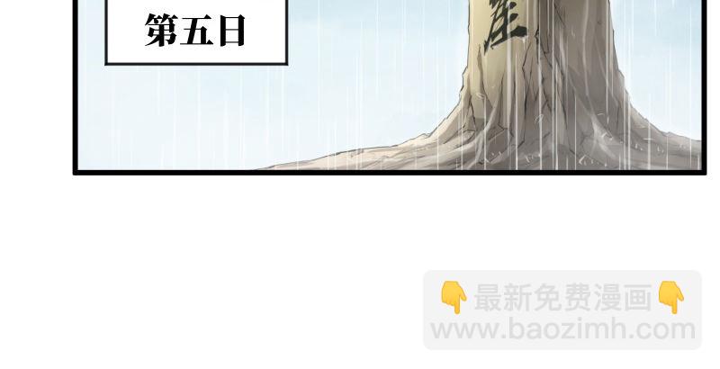 笑傲江湖 - 第五十話 凜凜月下風(3/4) - 1