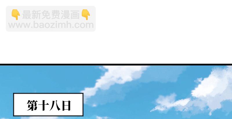 笑傲江湖 - 第五十話 凜凜月下風(3/4) - 4