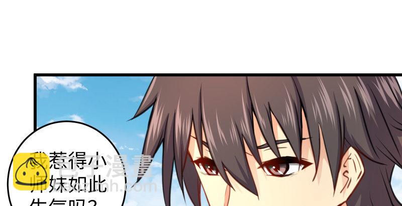 笑傲江湖 - 第五十話 凜凜月下風(3/4) - 7