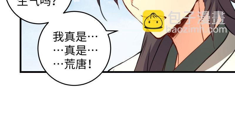 笑傲江湖 - 第五十話 凜凜月下風(3/4) - 8