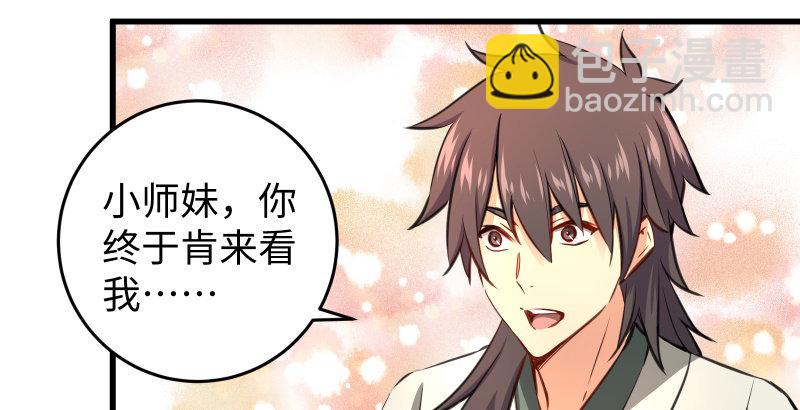 笑傲江湖 - 第五十話 凜凜月下風(3/4) - 3