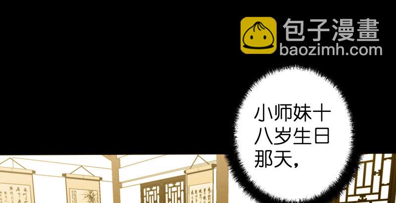 笑傲江湖 - 第五十話 凜凜月下風(1/4) - 2