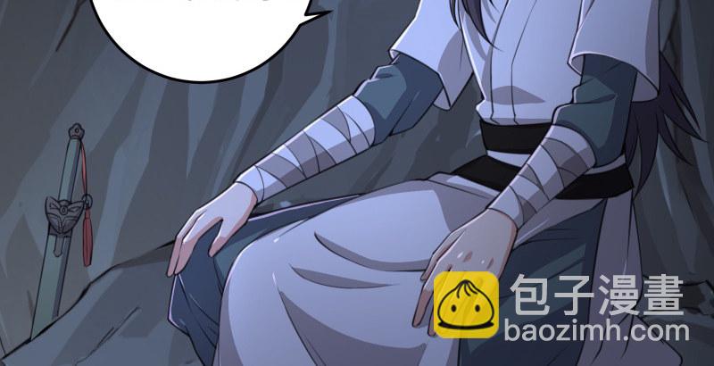 笑傲江湖 - 第五十話 凜凜月下風(1/4) - 6