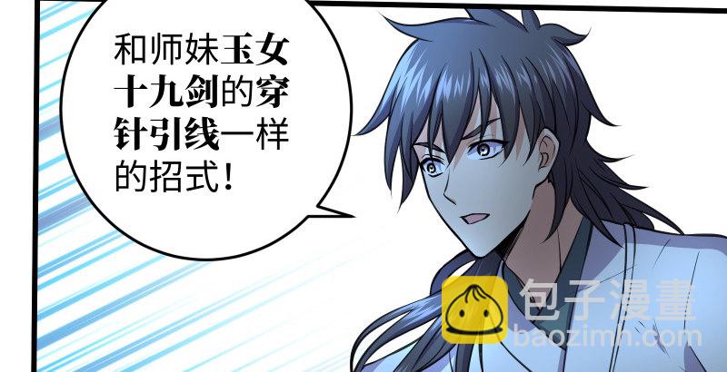 笑傲江湖 - 第五十話 凜凜月下風(2/4) - 4