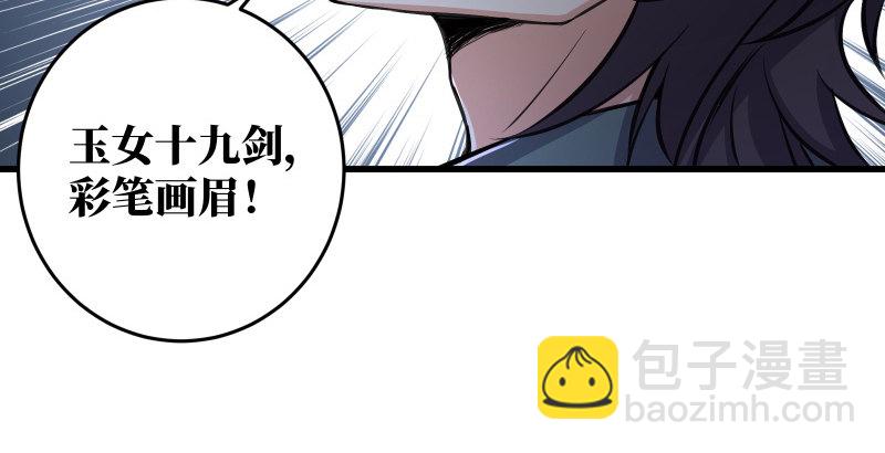 笑傲江湖 - 第五十話 凜凜月下風(2/4) - 4